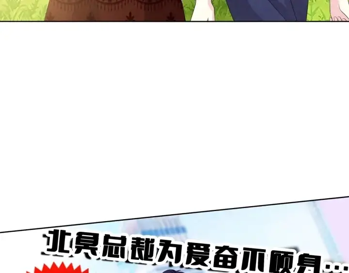 《名门挚爱》第101话 先生有点可爱？图19