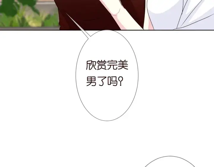 《名门挚爱》第101话 先生有点可爱？图23