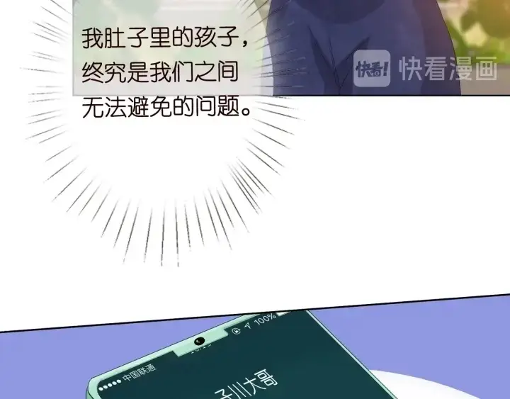《名门挚爱》第101话 先生有点可爱？图27