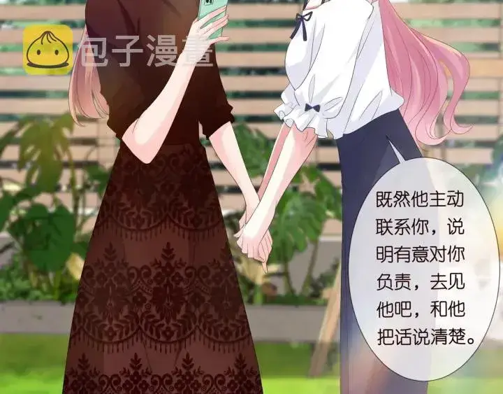 《名门挚爱》第101话 先生有点可爱？图31
