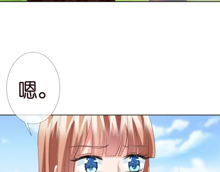 《名门挚爱》第101话 先生有点可爱？图32