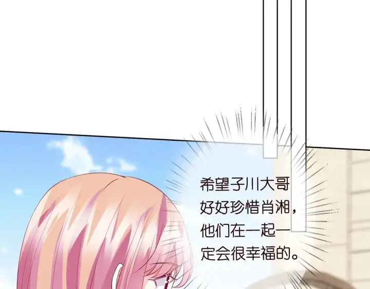 《名门挚爱》第101话 先生有点可爱？图34