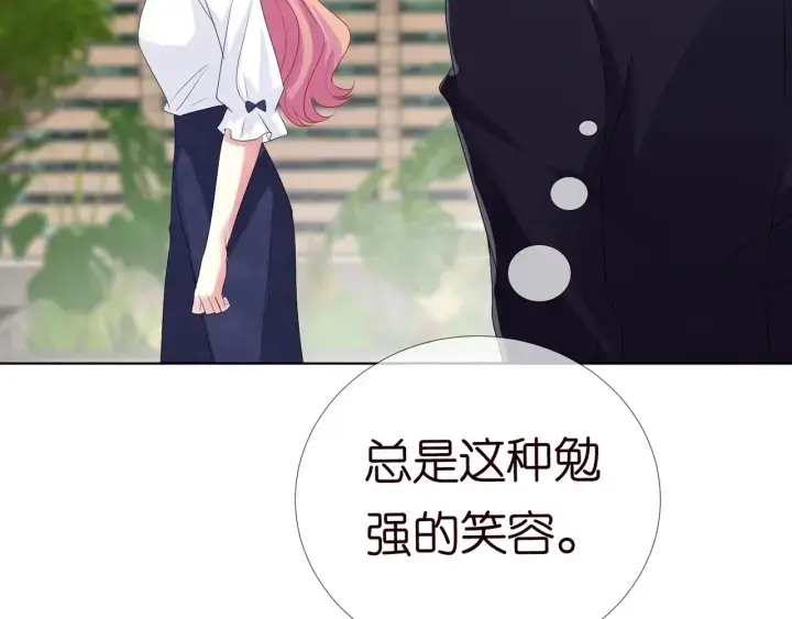 《名门挚爱》第101话 先生有点可爱？图41