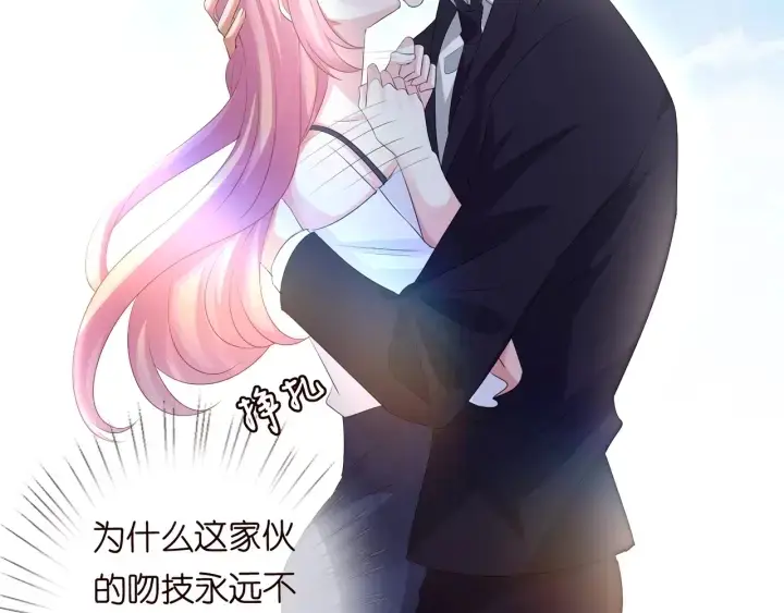 《名门挚爱》第101话 先生有点可爱？图48