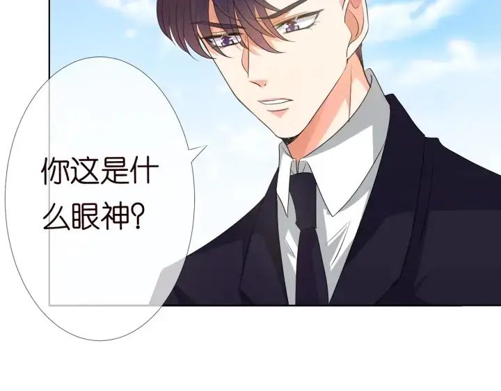 《名门挚爱》第101话 先生有点可爱？图54
