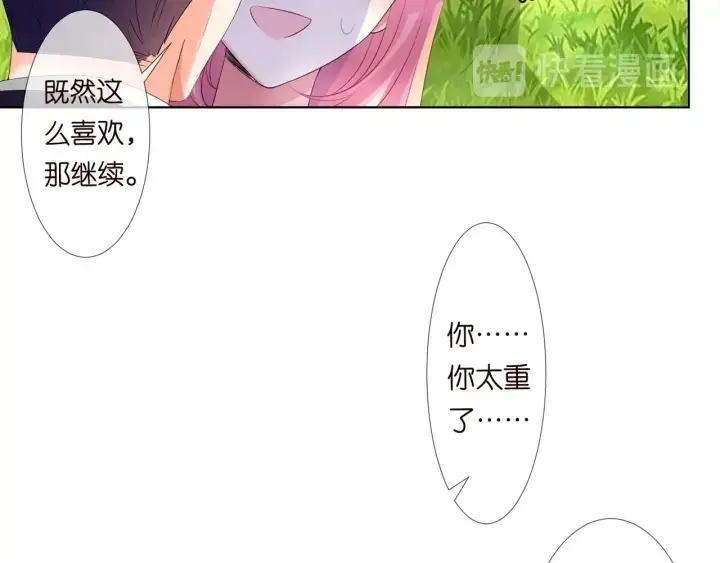 《名门挚爱》第101话 先生有点可爱？图64