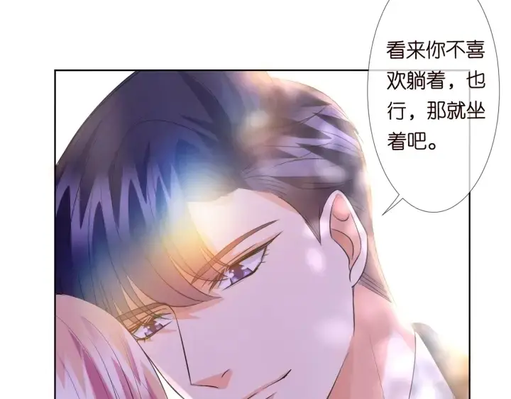 《名门挚爱》第101话 先生有点可爱？图65
