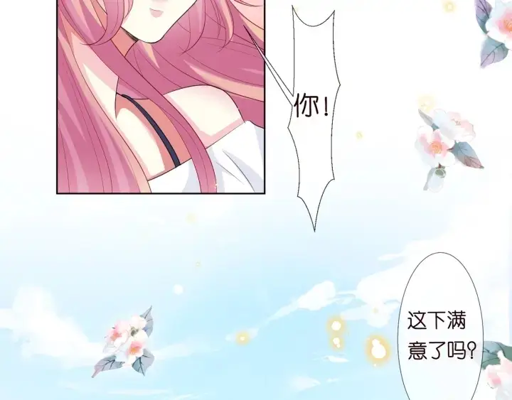 《名门挚爱》第101话 先生有点可爱？图68
