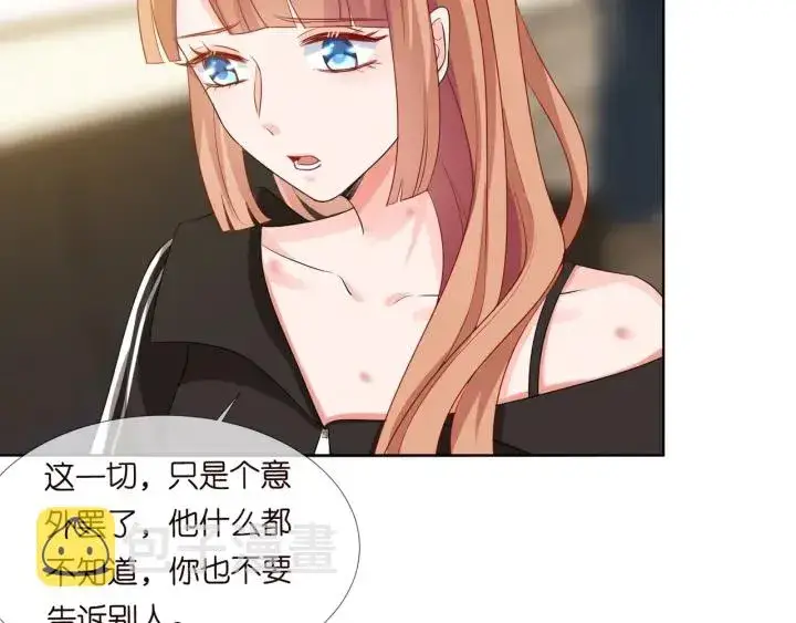 《名门挚爱》第101话 先生有点可爱？图7