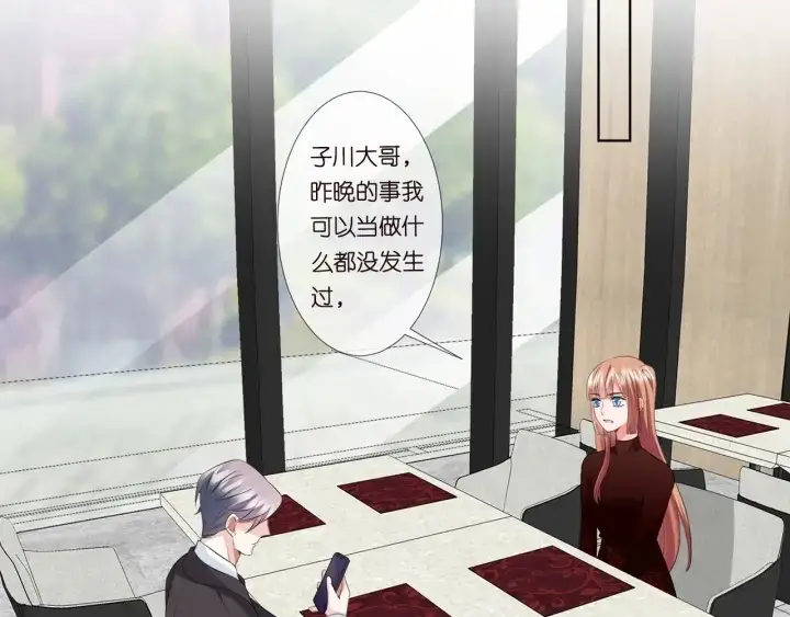 《名门挚爱》第101话 先生有点可爱？图74