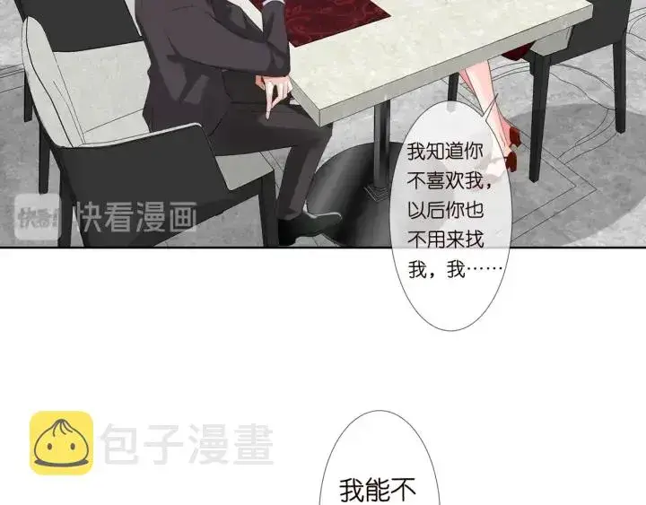 《名门挚爱》第101话 先生有点可爱？图75