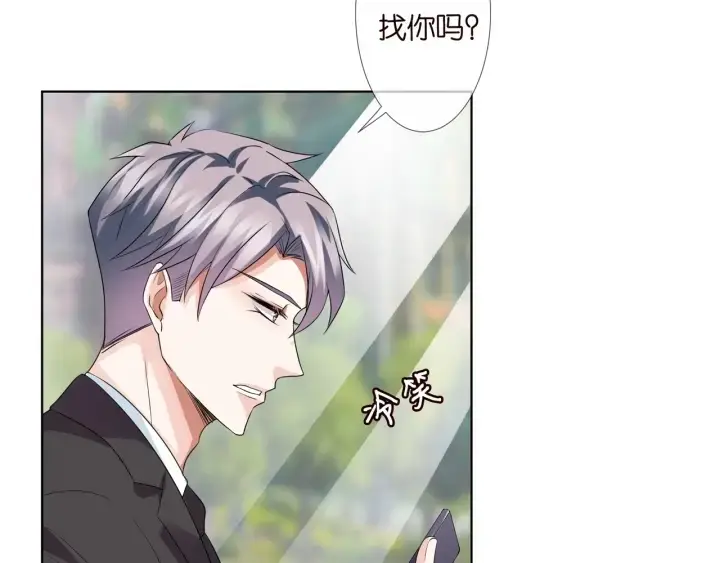 《名门挚爱》第101话 先生有点可爱？图76