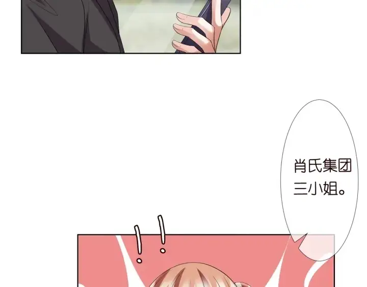 《名门挚爱》第101话 先生有点可爱？图77