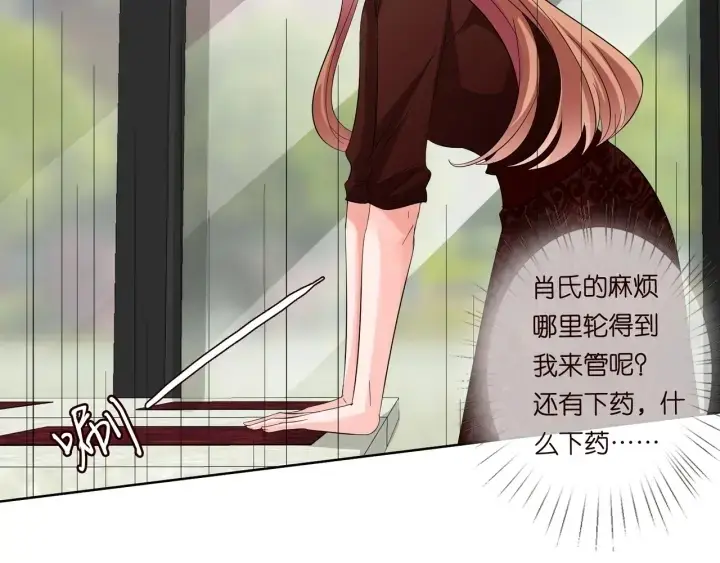 《名门挚爱》第102话 亲一下都不行？图10