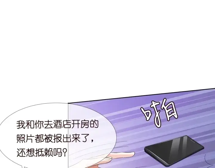 《名门挚爱》第102话 亲一下都不行？图11