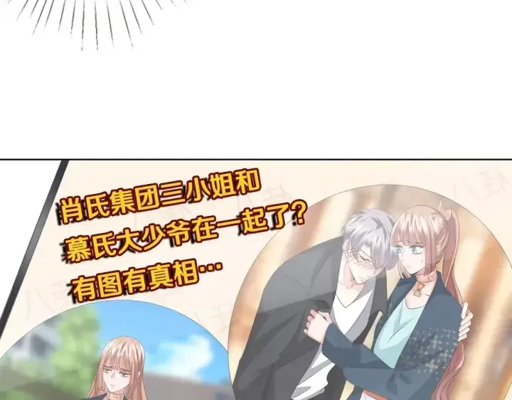 《名门挚爱》第102话 亲一下都不行？图14