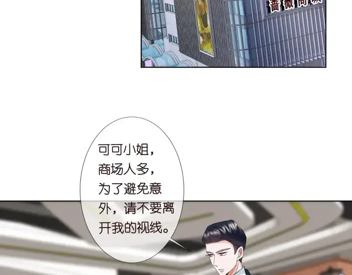 《名门挚爱》第102话 亲一下都不行？图19