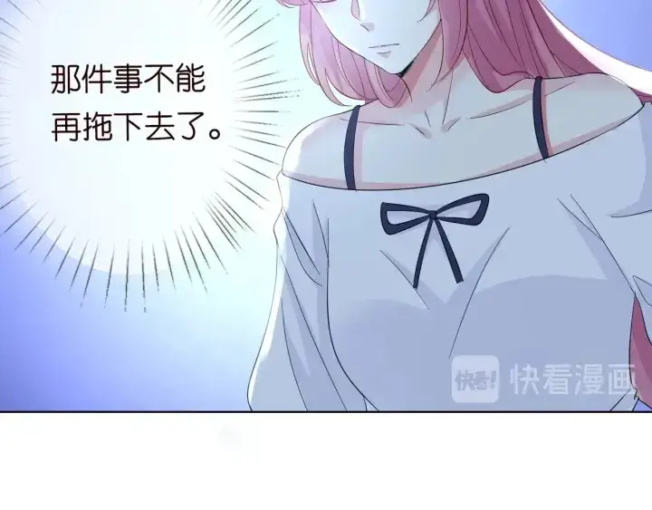 《名门挚爱》第102话 亲一下都不行？图24