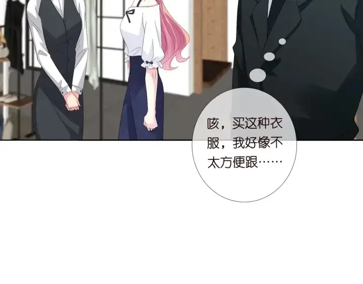 《名门挚爱》第102话 亲一下都不行？图26