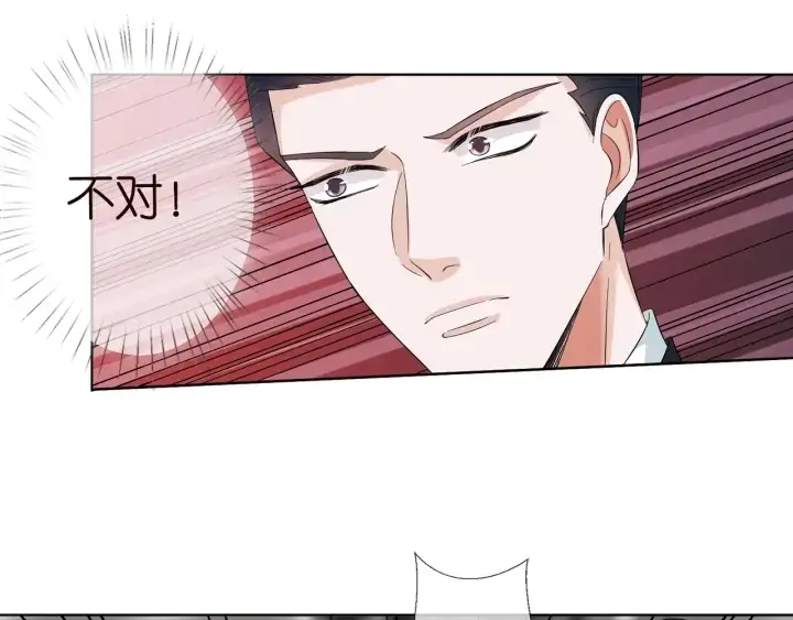《名门挚爱》第102话 亲一下都不行？图27