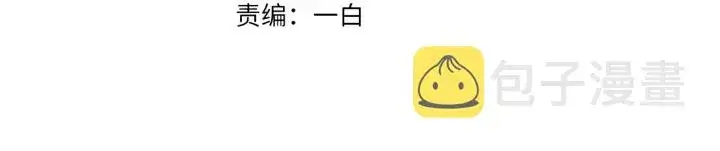《名门挚爱》第102话 亲一下都不行？图3