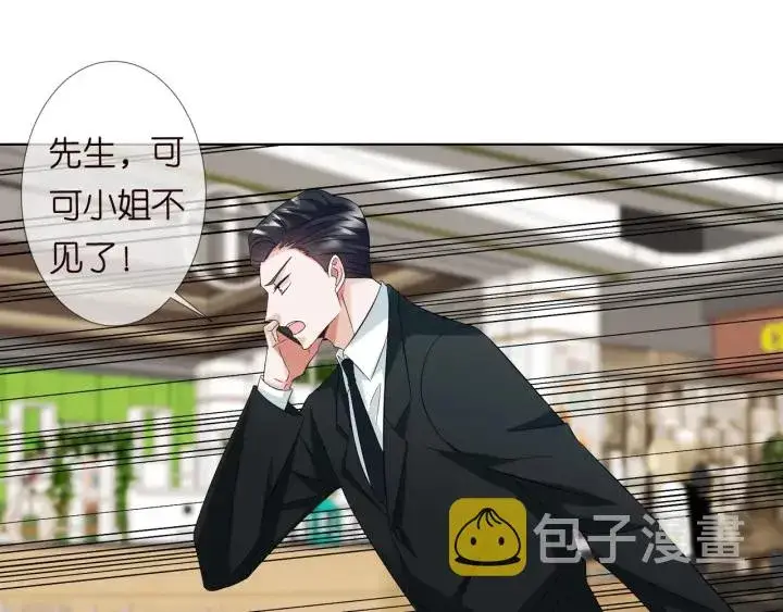 《名门挚爱》第102话 亲一下都不行？图30