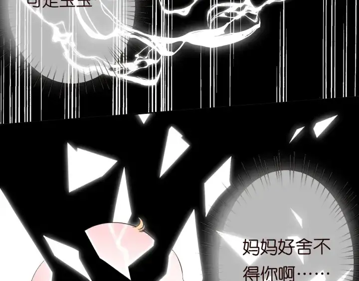 《名门挚爱》第102话 亲一下都不行？图40
