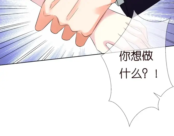《名门挚爱》第102话 亲一下都不行？图47