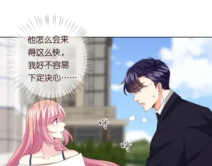 《名门挚爱》第102话 亲一下都不行？图48