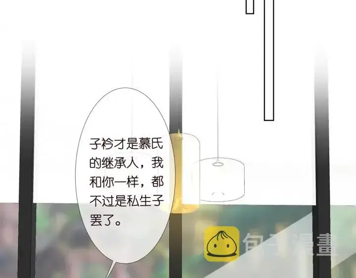 《名门挚爱》第102话 亲一下都不行？图5