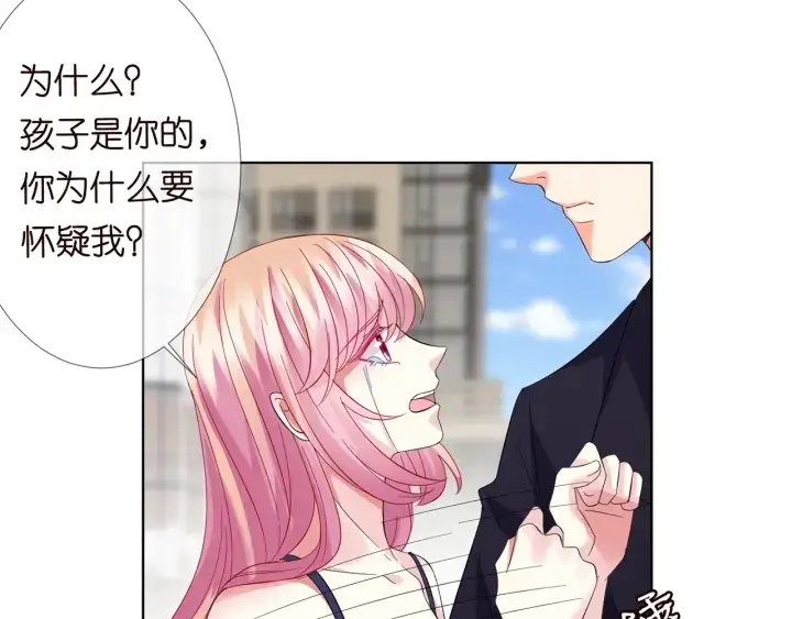 《名门挚爱》第102话 亲一下都不行？图50