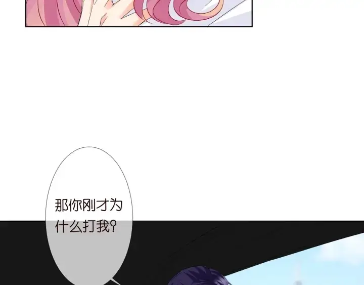 《名门挚爱》第102话 亲一下都不行？图60