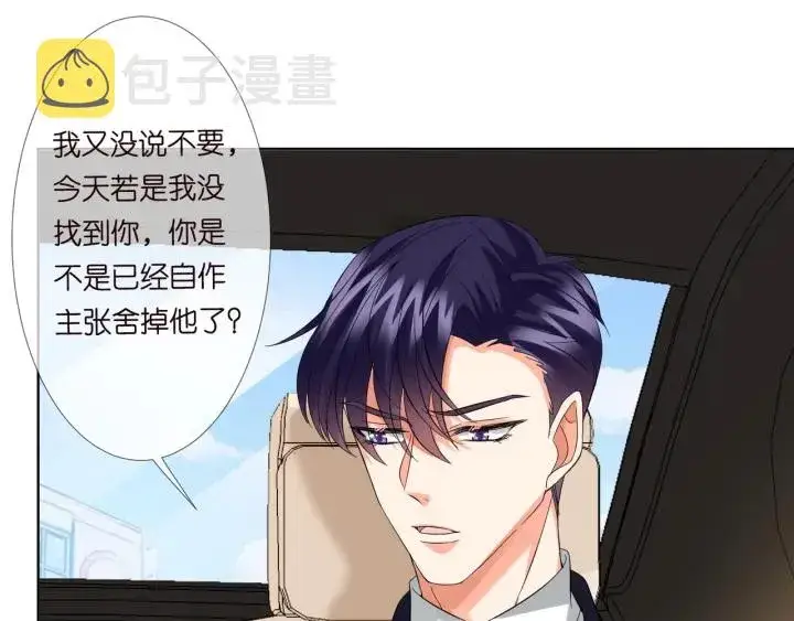 《名门挚爱》第102话 亲一下都不行？图64