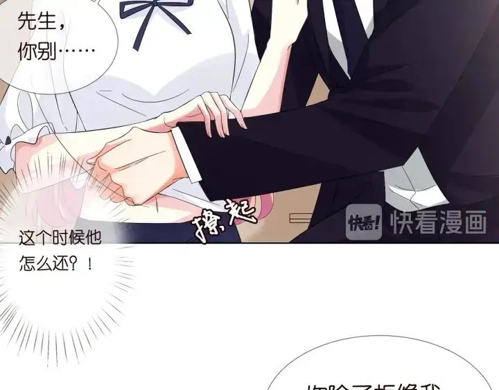 《名门挚爱》第102话 亲一下都不行？图67