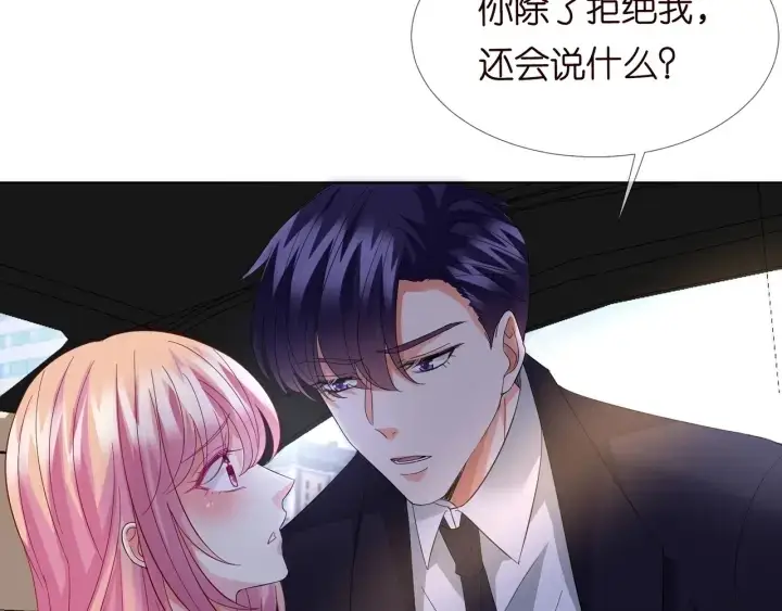 《名门挚爱》第102话 亲一下都不行？图68