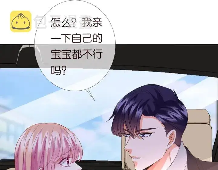 《名门挚爱》第102话 亲一下都不行？图75