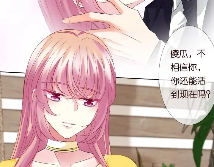 《名门挚爱》第103话 试衣间？图11