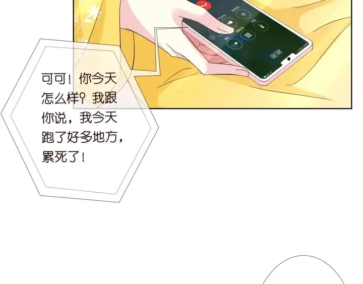 《名门挚爱》第103话 试衣间？图13