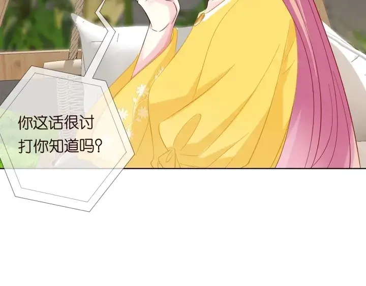 《名门挚爱》第103话 试衣间？图15