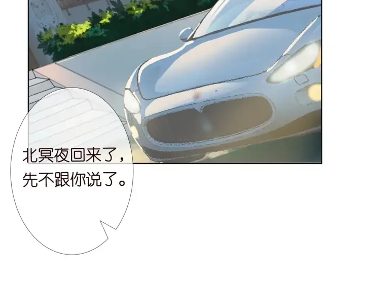 《名门挚爱》第103话 试衣间？图18