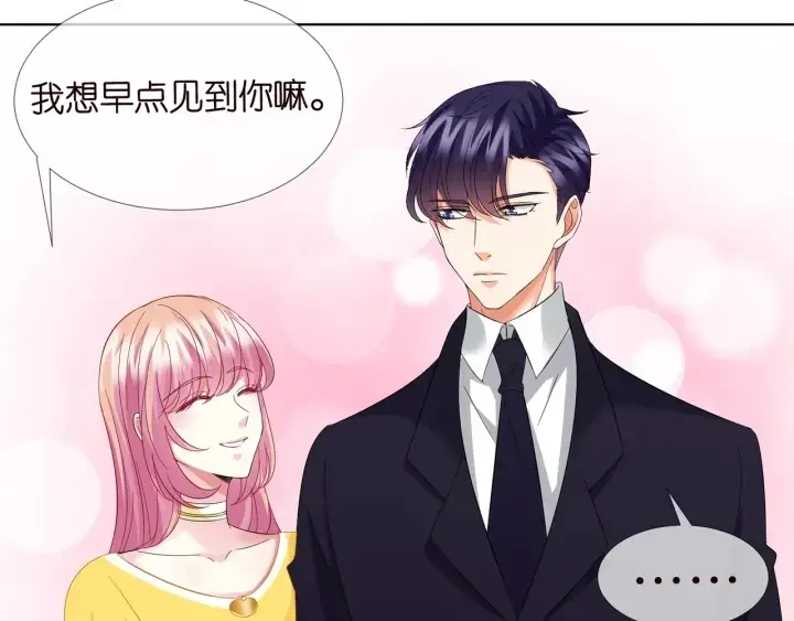 《名门挚爱》第103话 试衣间？图21