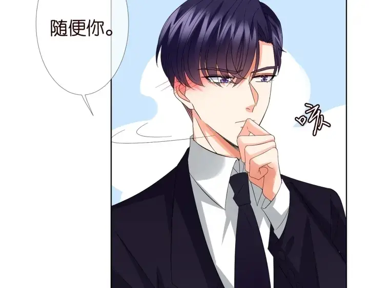 《名门挚爱》第103话 试衣间？图23