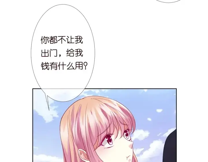 《名门挚爱》第103话 试衣间？图27