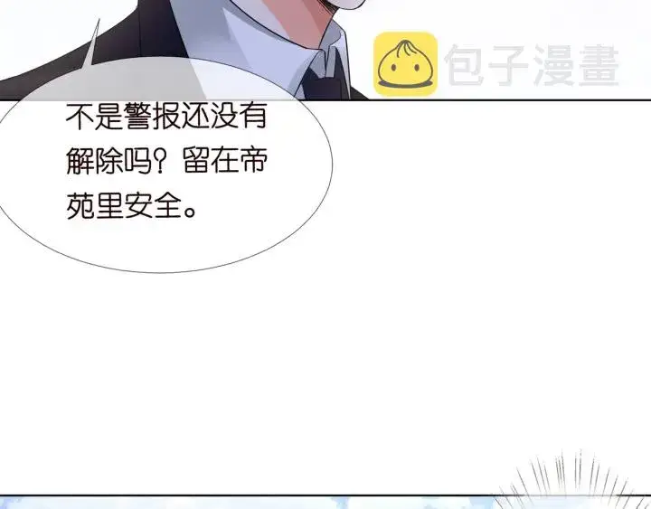 《名门挚爱》第103话 试衣间？图30