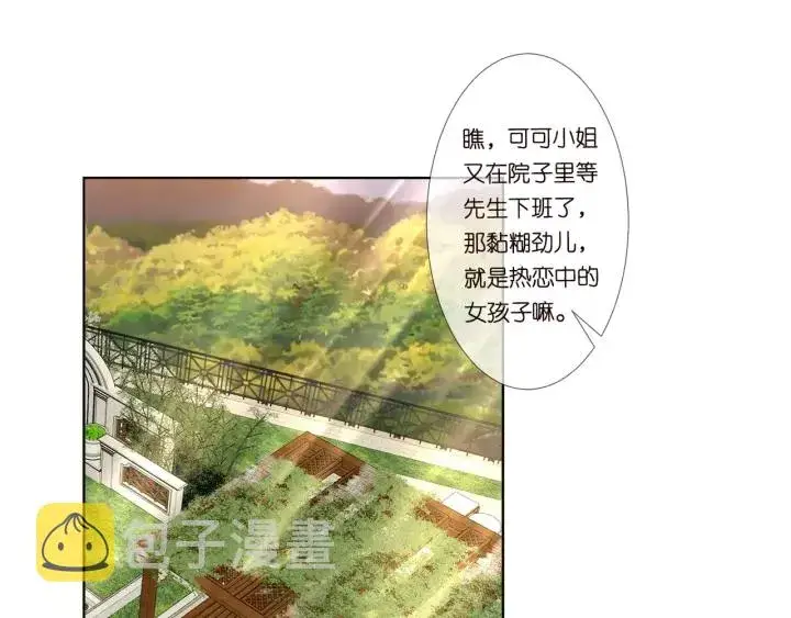 《名门挚爱》第103话 试衣间？图4