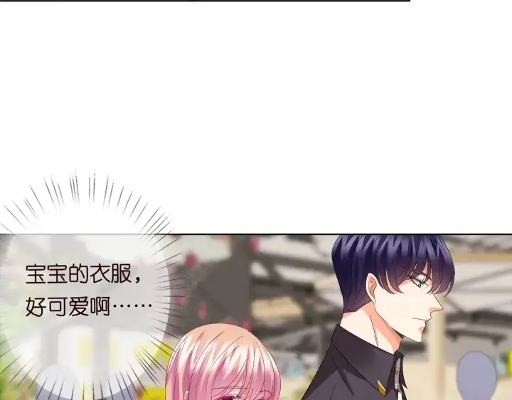 《名门挚爱》第103话 试衣间？图43