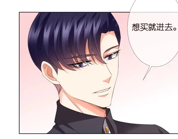 《名门挚爱》第103话 试衣间？图45