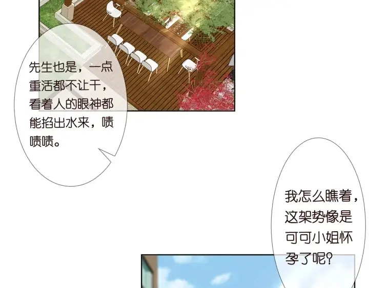 《名门挚爱》第103话 试衣间？图5