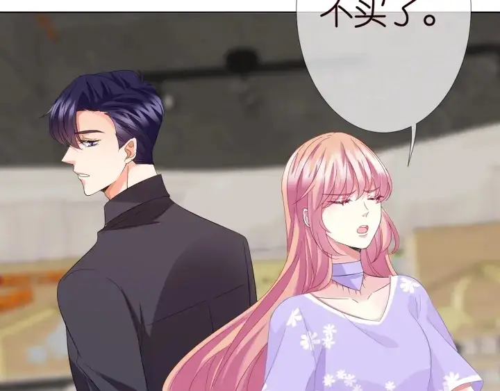 《名门挚爱》第103话 试衣间？图55