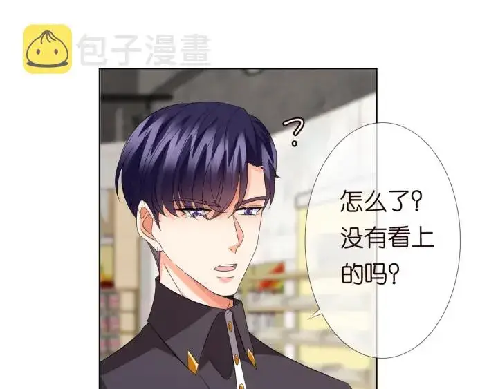 《名门挚爱》第103话 试衣间？图57